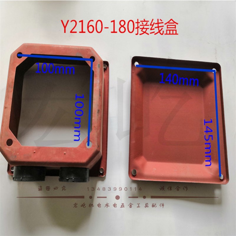 Y2YX3通用型三相电机加厚红色漆铁皮接线盒Y2-63--Y2355 型号齐全