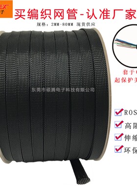 阻燃尼龙编织网管PET伸缩套管黑色蛇皮网电缆电线保护套管蛇皮管