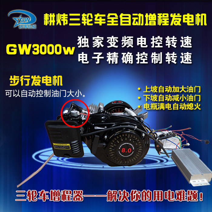 增程器发电机3KW半智能低噪音数码变频电动车发电机48V60V72V