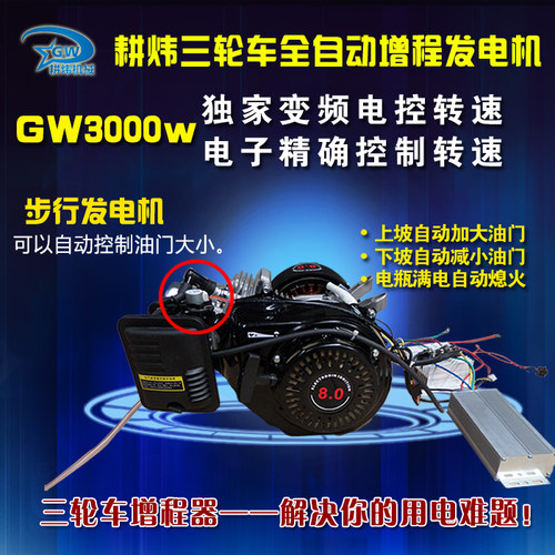 增程器发电机3KW半智能低噪音数码变频电动车发电机48V60V72V