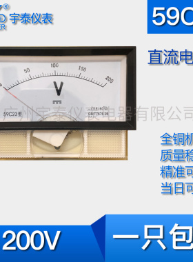 59c23 200v 300v直流电压表dc指针仪表59c18 59c19 59c17 89c17