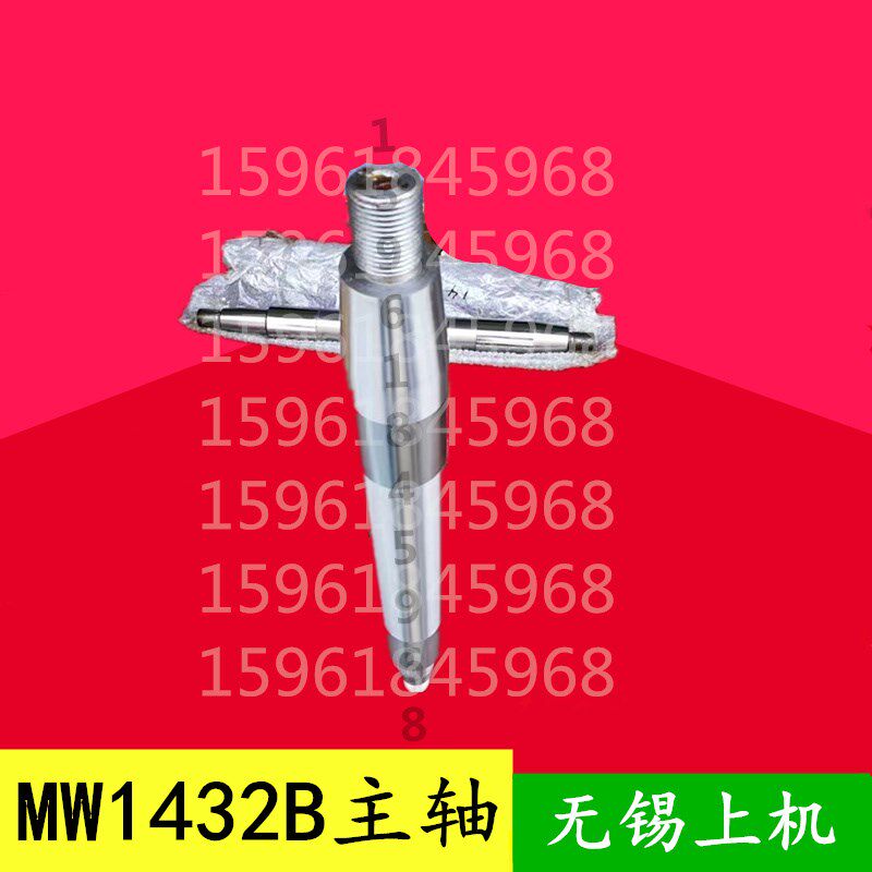 无锡上机数控磨床配件无锡上机MW1432B主轴MW1432B轴瓦