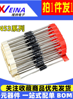5W直插稳压二极管3.3V 4.7V 5.6V 6.8V 10V 12V 15V 18V20V大功率