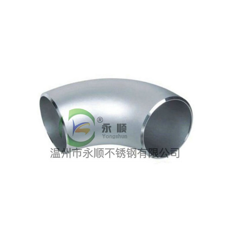 304不锈钢90度弯头工业焊接弯接头水管件冲压弯管道三通直角弯头