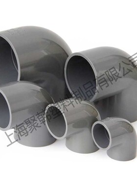 PVC90度弯头给水直角管件90弯20 25 32 40 50 63 75 90 110包邮