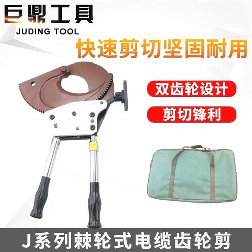 德国进口棘轮式电缆剪刀J40/52/75/95/100手动齿轮剪钢绞线断线钳