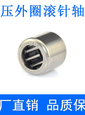 冲压外圈小双向滚针轴承 HK 0808 0810 081410 081412 0910 0912