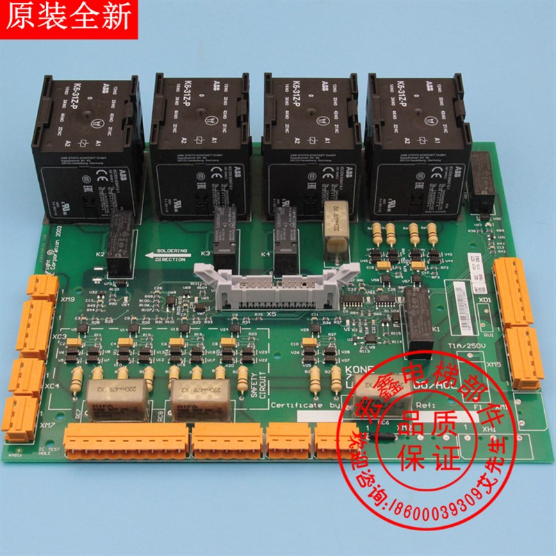 LCE230 ADO/通力电梯安全回路板/KM713160G02/713163H06/H04/H05