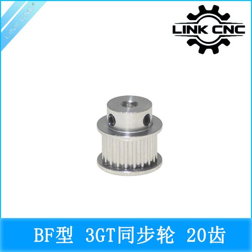link cnc 3D打印机配件3GT同步轮皮带轮GT3带轮BF型20齿