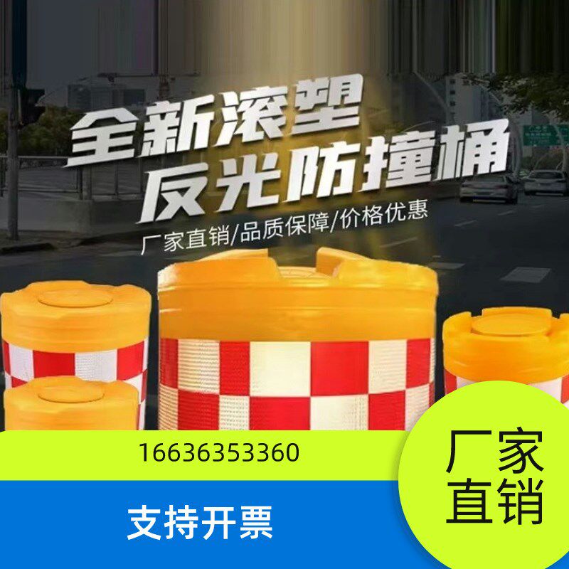 海南滚塑防撞桶圆柱形防撞墩道路交通警示注水防撞桶塑料船型沙桶