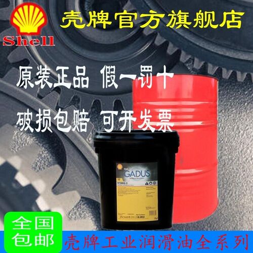 壳牌可耐压S2 G68 G100 G150 G220 G320 G460 G680 CKD齿轮油20L