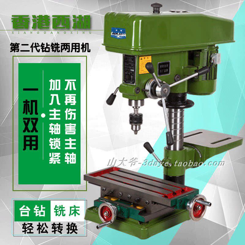 杭州月湖台钻z516 16mm台式工业钻床/木工家用多功能/钻铣床/佛珠