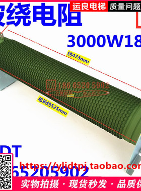 运良电梯日立电梯控制柜RXG20电阻器3000W18欧姆大电阻散热电阻