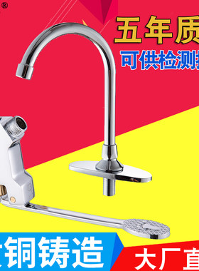 挂墙式脚踏水龙头开关黄铜单冷挂壁式脚踩阀门食品工厂超洗手用