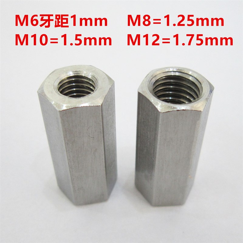 改螺牙杆内螺纹变径变牙转换螺丝母连接头螺母M6变M8转M10转M12