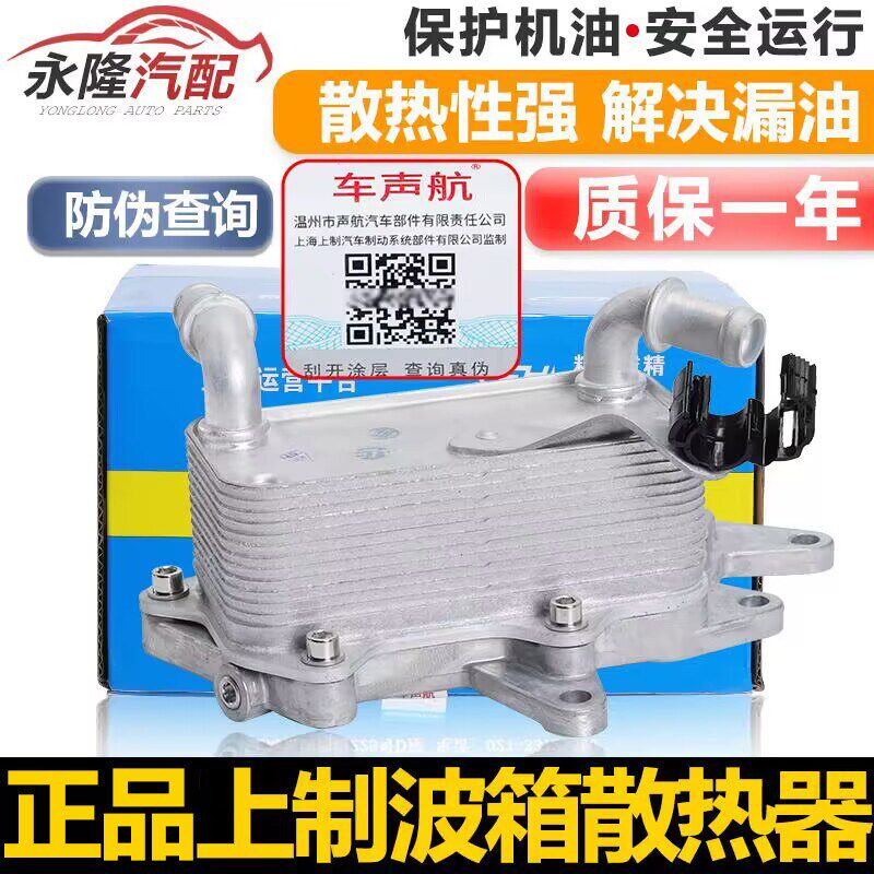 新桑塔纳捷达新明锐宝来朗逸高尔夫7变速箱机油冷却器波箱散热器