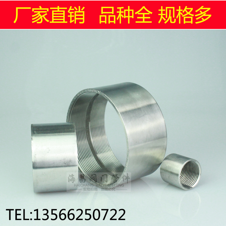 201/304不锈钢管内丝/不锈钢内丝/圆管内丝/水管接头/速接内接