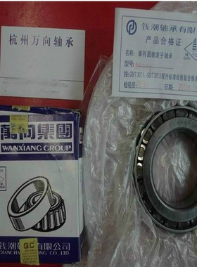 轴承 万向轴承 圆锥滚子轴承 30307 7307E 35*80*21 压力轴承