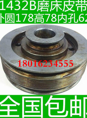 M1432B磨床皮带轮 上海M1432B磨床头架皮带轮