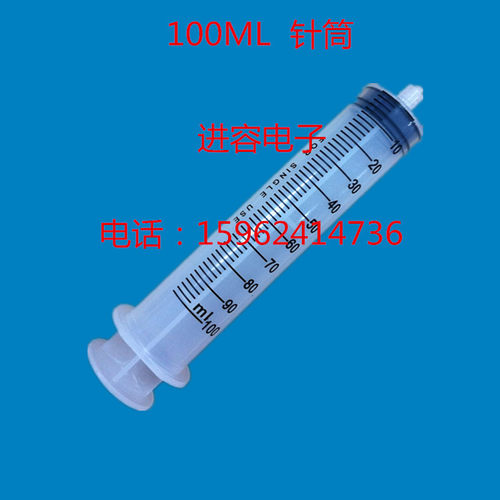 点胶针管注墨针筒手推螺口针筒100ML塑料针筒100CC打胶针筒抽机油