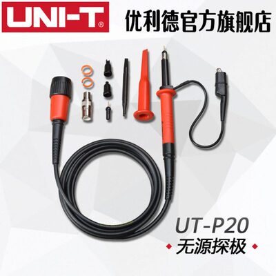 UNI-T优利德UT-P20 无源探头250MHz带宽/1.5kV UTP20示波器探头