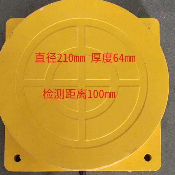 远距离电感式直径210MM圆形接近开关长距离金属感应检测距离12CM