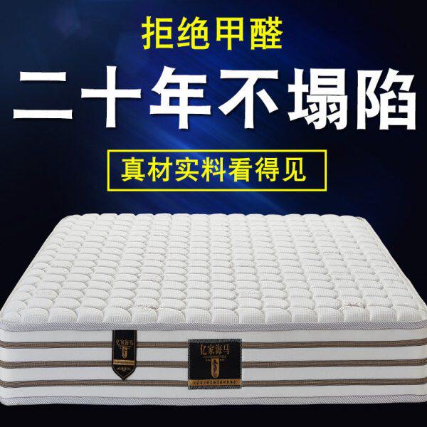 亿家海马乳胶弹簧席梦思床垫20cm厚软硬两用1.8m经济型1.5米定制