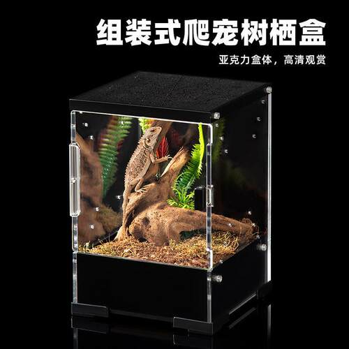 树栖爬宠饲养盒蝎子蜘蛛蜥蜴独角仙锹甲昆虫拼装式亚克力爬虫盒子