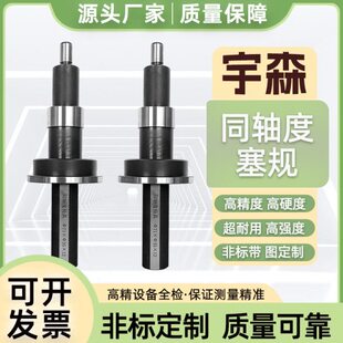 专业定制通止规塞规及圆柱同轴度光滑内径等多种量规检具