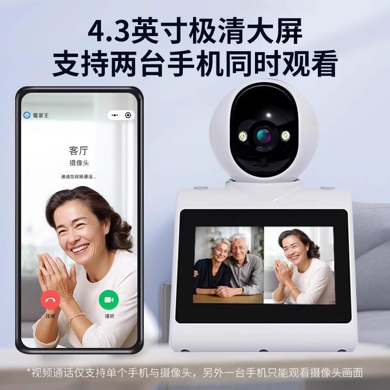 360度全方位室内摄像WiFi高清远程家用通话摄像头无死角全景监控