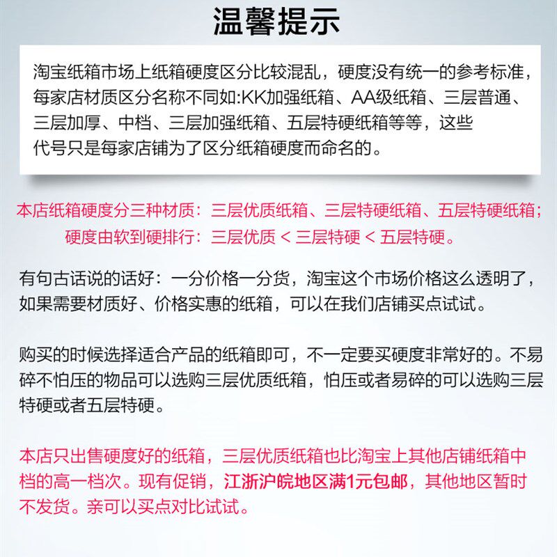 3-12号纸箱整包快递打包邮政纸盒包装箱淘宝邮政定制物流特硬纸箱