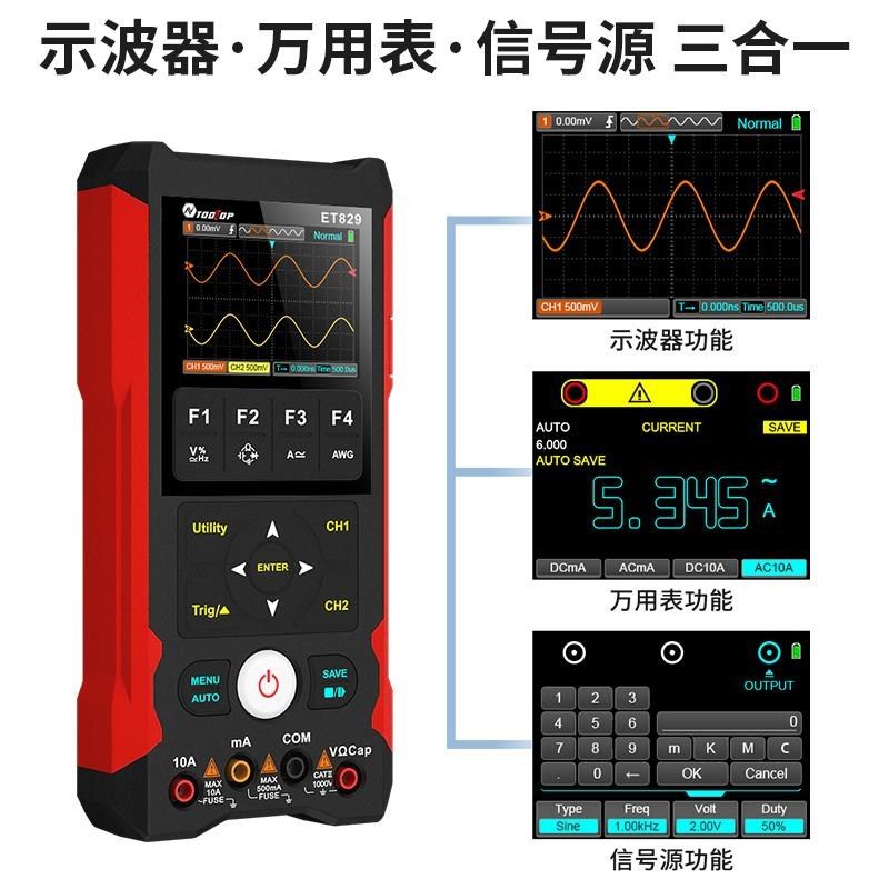 双通道数字存储示波器信号发生器万用表三合一80MHZ带宽250MS/S