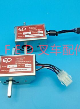 中力林德MT5C电动叉车搬运车配件加速器ET153手柄前进后退调速器