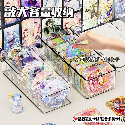 小玛卡片收纳盒压克力透明翻盖儿童奥特彩虹小马叶曼罗丽卡牌卡片