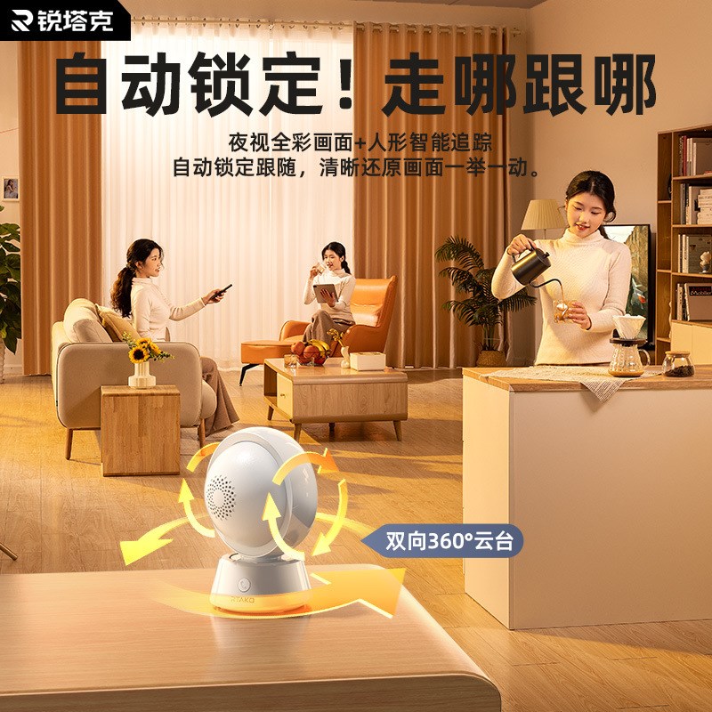 无线家用摄像头手机远程监控器360度全景室内智能高清摄影带语音