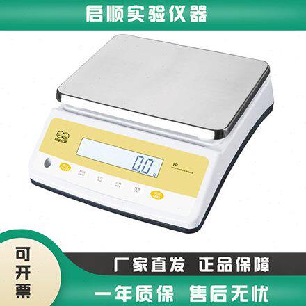 上海良平YP10K实验室电子精密天平10kg/1g化验室称量计重秤小衡器