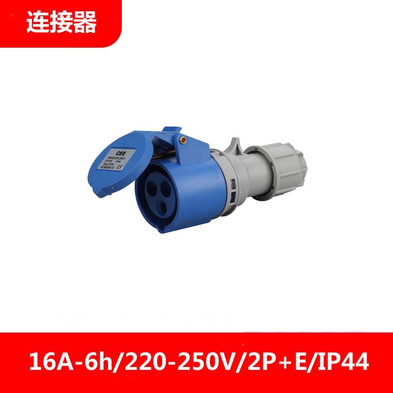 圆形插头插座16A/32a/220v公母对插连接器3芯防水插3孔电源箱插座