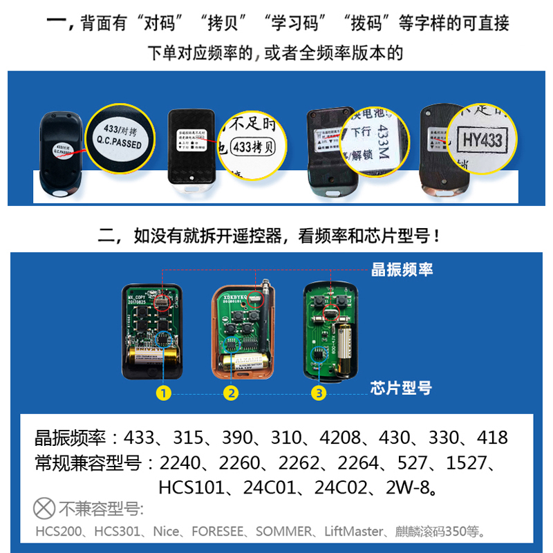 易微联车库门遥控器开关手机远程智能控制卷闸门伸缩电动门卷帘门