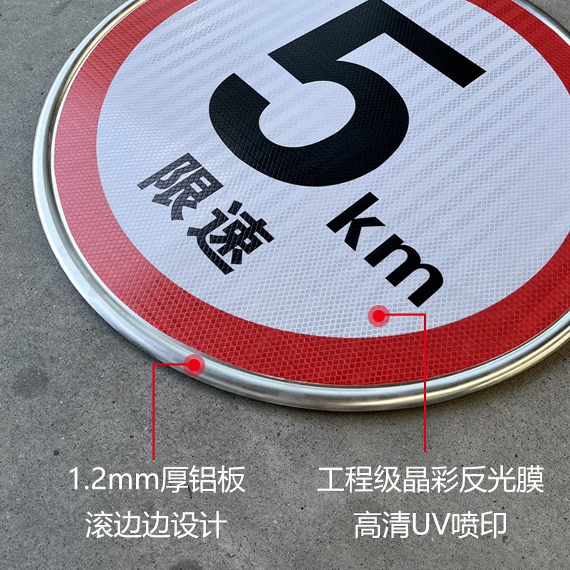 限速标志牌5公里厂区交通限高牌标识圆形20定制停车场停车牌限宽