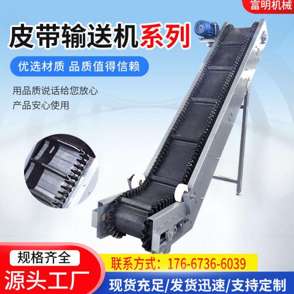 重型货物皮带提升机带裙边爬坡输送机矿石砂石流水线输送机传送带