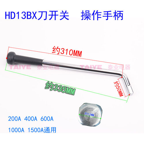 GGD配电柜刀闸HD13BX HS13BX旋转刀开关手柄隔离开关铁把操作手柄
