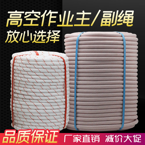 户外高空外墙作业安全专用尼龙吊板绳蜘蛛人锦纶坐板绳子套装耐磨