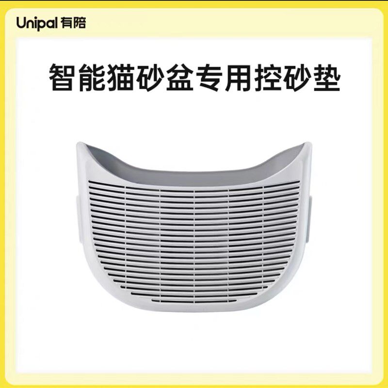 【有陪猫塔专用配件】底座上盖球仓控砂垫硅胶垫电源线凝胶集便箱
