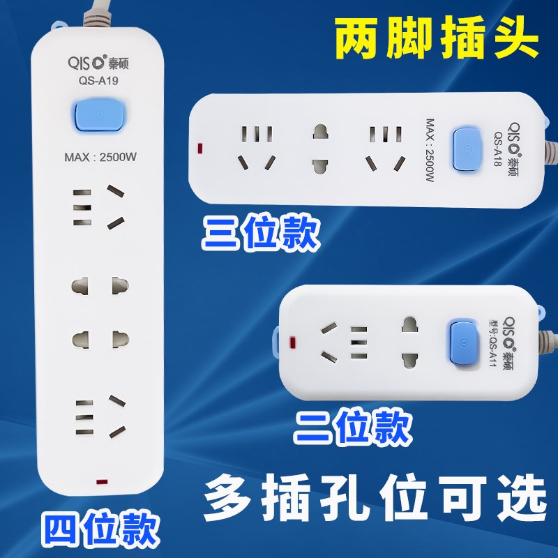 两脚插座二项插头带线家用插线板2脚两孔插板接线板二脚插排长线