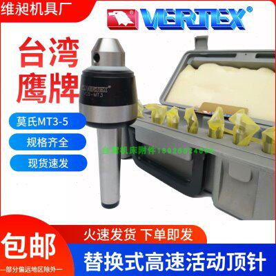 台湾鹰牌替换式高速活动顶针 VCS-MT3 VCS-MT4 VCS-MT4P VCS-MT5P