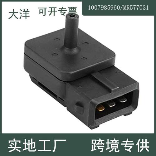 MR577031 1007985960汽车零配件适用于三菱 帕杰罗MAP进气传感器