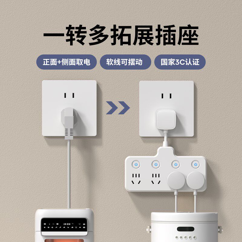 多功能扩展插座一转多电源插头转换器插排多插位接线板多孔排插
