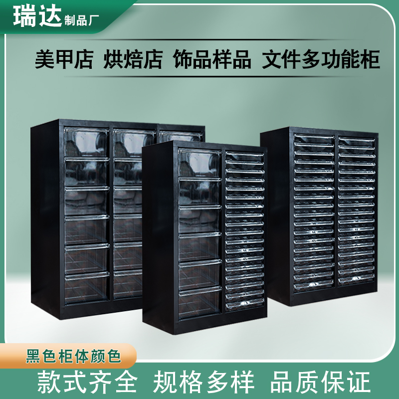 A4文件柜白色平底美甲收纳柜甲油胶灌装多层烘焙办公架档案资料柜