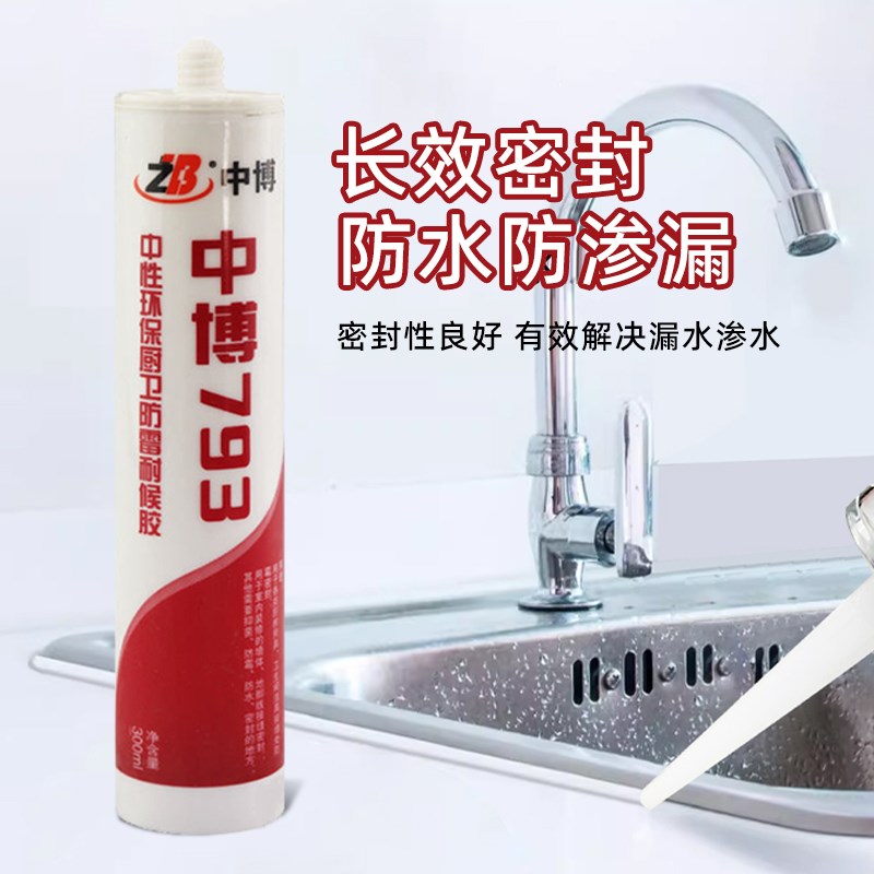 黑色玻璃胶防水防霉厨卫橱柜马桶底部固定门窗专用粘接密封胶