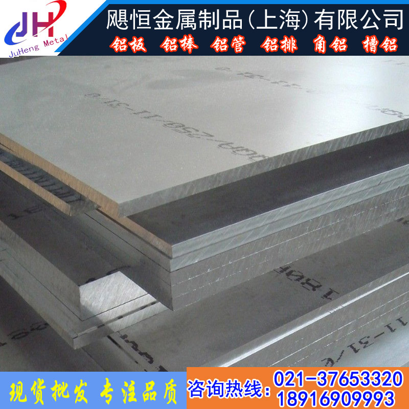 T6061-T6铝板 铝棒7075-T7351铝棒 铝板LY12铝棒5052铝板 铝棒
